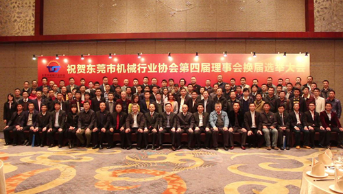 Dongguan Associazione di macchinari industria ha approvato le prime 5 membri